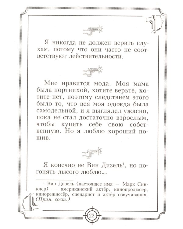 Пацанские цитаты Джейсона Стэтхема - 2. Обалдеваю от своих цитат!