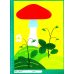 Дополнительное изображение книги «Творческая тетрадь. Калейдоскоп творчества. 4-6 лет.»