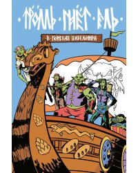 Троль гнет ель