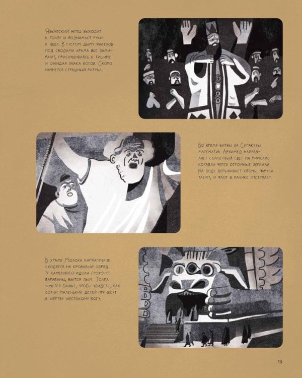 Немое кино: Магия кинематографа в буквах и картинках