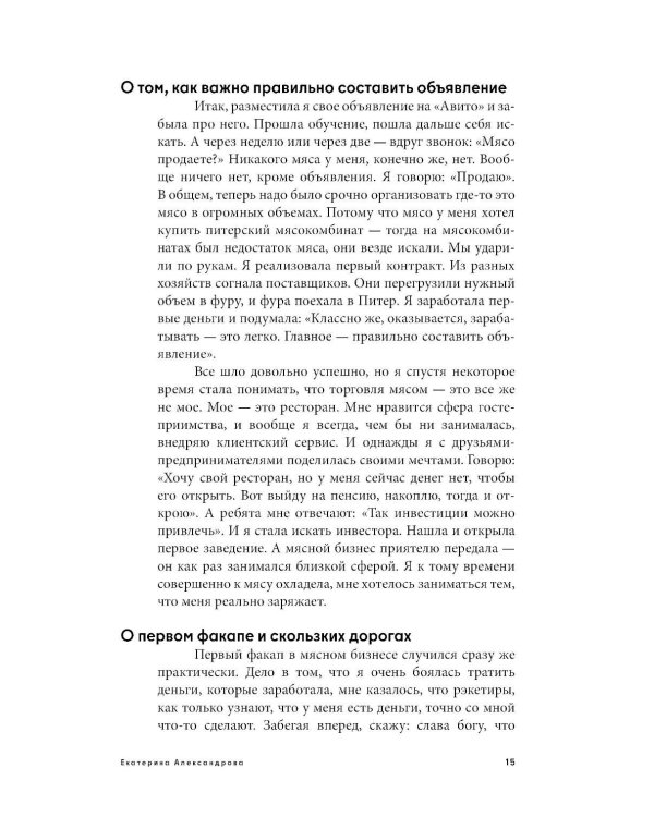 Дополнительное изображение книги «Альпина ПРО бизнес. Провалы»