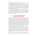 Аспирантура и ординатура Норма и патология вульвы, влагалища и шейки матки: Учебник