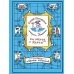 Приключения матроса Кошкина на шхуне "Удача": полное собрание комиксов