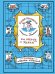 Приключения матроса Кошкина на шхуне "Удача": полное собрание комиксов