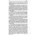 За гранью непознанного Перст судьбы. 5-е изд