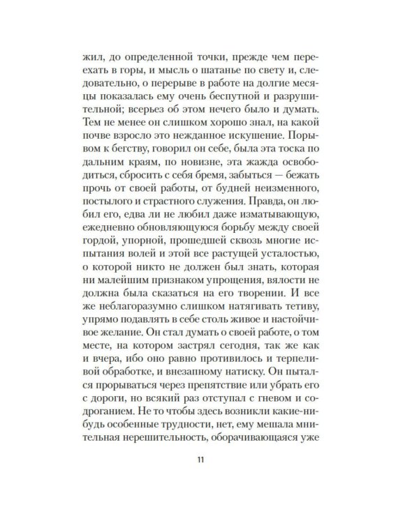Смерть в Венеции: новеллы