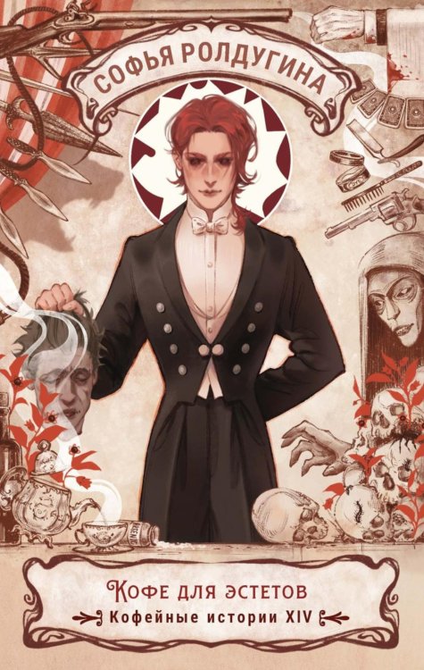 Кофе для эстетов