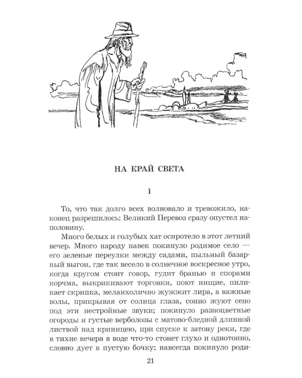 Легкое дыхание: повести и рассказы