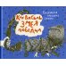 Как Василь Змея победил: белорусская народная сказка