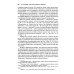 Философские технологии: русская философия Слово об Апокалипсисе