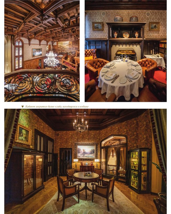 За парадными дверьми: московские особняки в фотографиях и историях