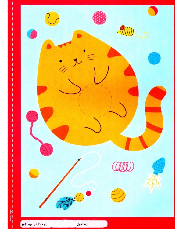Дополнительное изображение книги «Творческая тетрадь. Мир творчества. 4-6 лет»