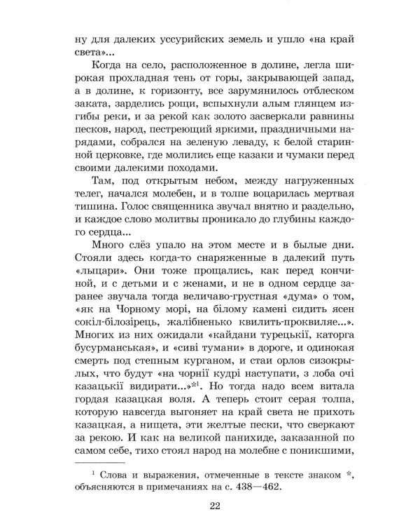 Легкое дыхание: повести и рассказы