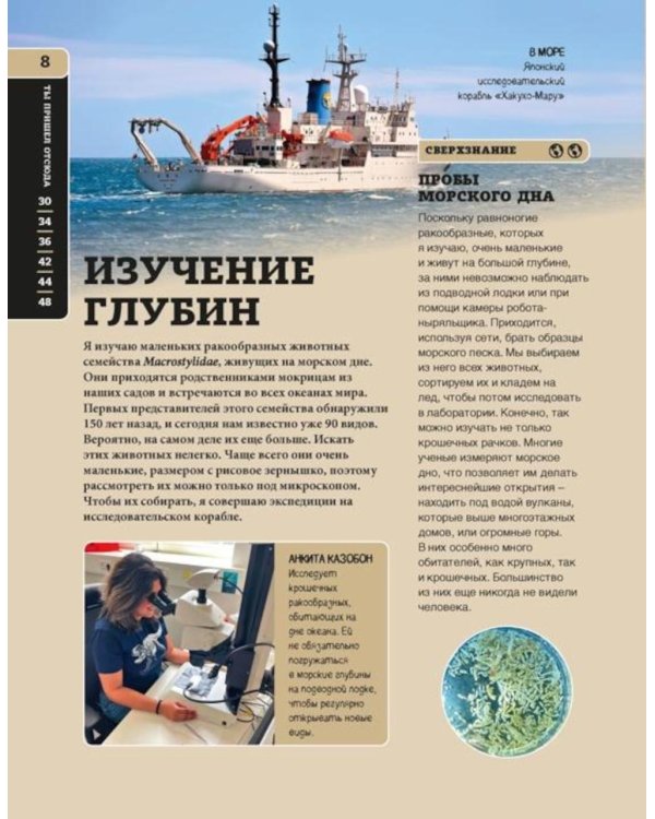 Дополнительное изображение книги «Наша Земля»