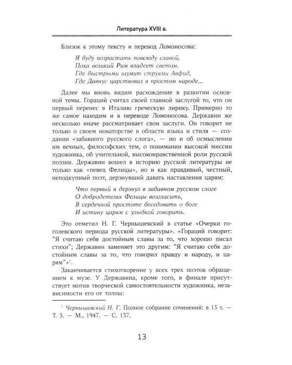 Школьное сочинение. Высший балл. 5-11 кл. 2-е изд