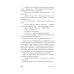 Дополнительное изображение книги «Питерские монстры: роман»
