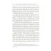 Язык массовой коммуникации и информационная война: монография