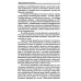 За гранью непознанного Перст судьбы. 5-е изд