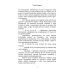 Между льдом и пламенем Между льдом и пламенем, или Как сварить хорошее зелье: любовно-приключенческий роман
