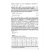 Квантовая физика твердого тела. 2-е изд., испр. и доп. Квантовая физика твердого тела. 2-е изд., испр. и доп.
