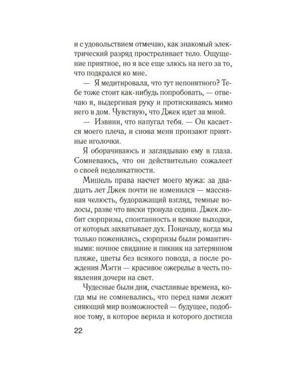 Джилл очень недовольна