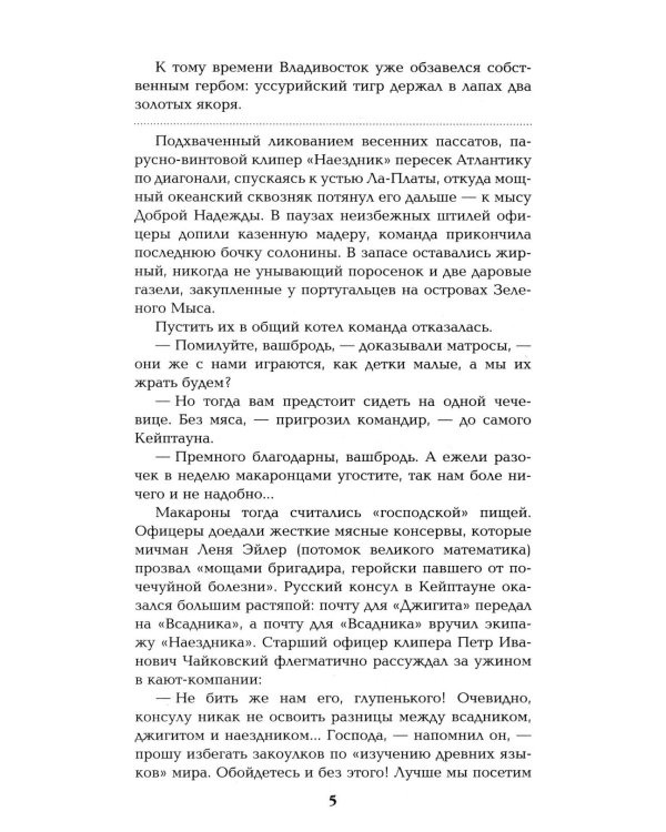 Три возраста Окини-сан: роман
