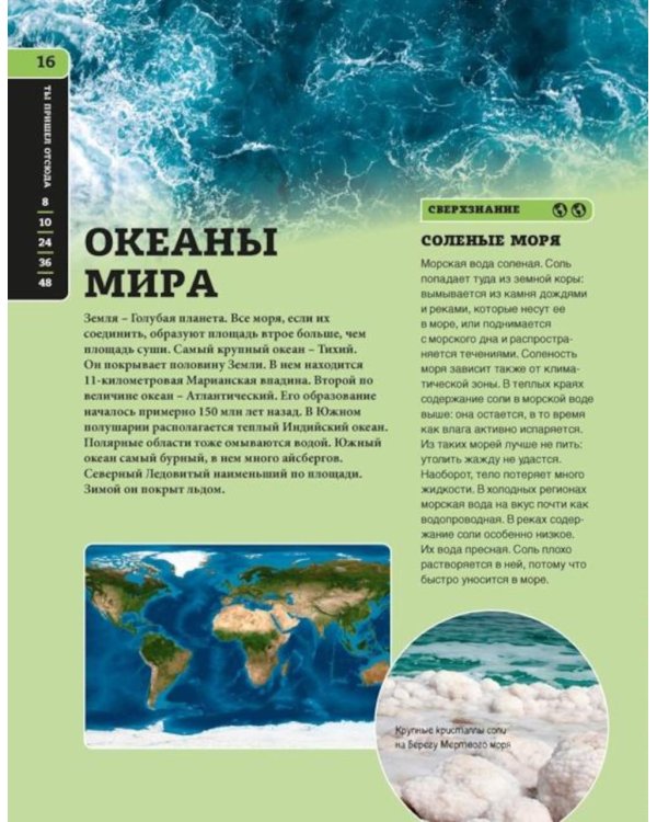 Дополнительное изображение книги «Наша Земля»