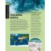 Дополнительное изображение книги «Наша Земля»