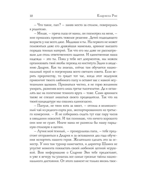 Тьма и свет в одном флаконе