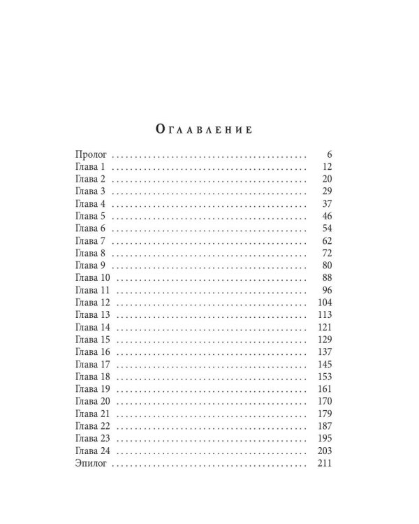 Тьма и свет в одном флаконе