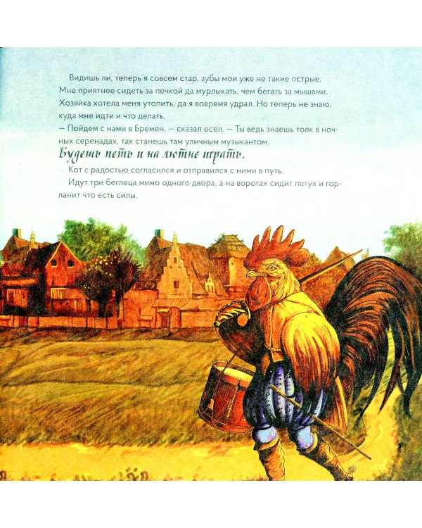 Бременские музыканты в стиле Рембрандта