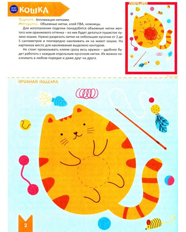 Дополнительное изображение книги «Творческая тетрадь. Мир творчества. 4-6 лет»