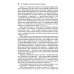 Философские технологии: русская философия Слово об Апокалипсисе