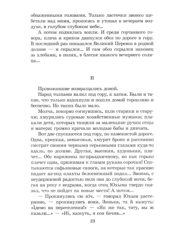 Легкое дыхание: повести и рассказы