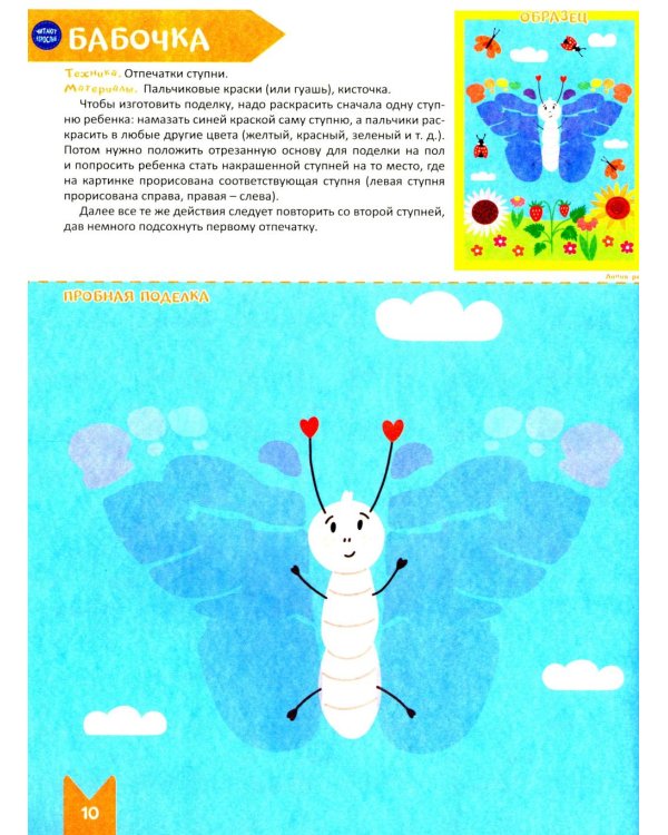 Дополнительное изображение книги «Творческая тетрадь. Мир творчества. 4-6 лет»