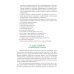 Устройство военной автомобильной техники: Учебное пособие