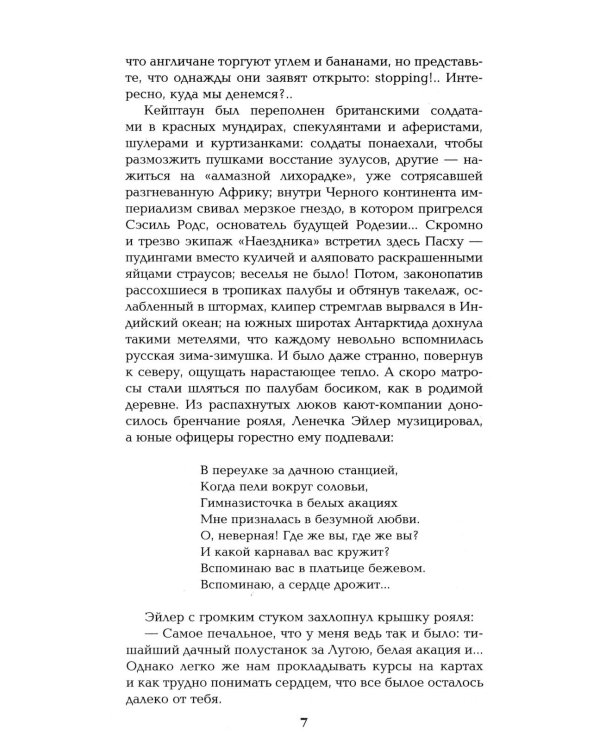 Три возраста Окини-сан: роман