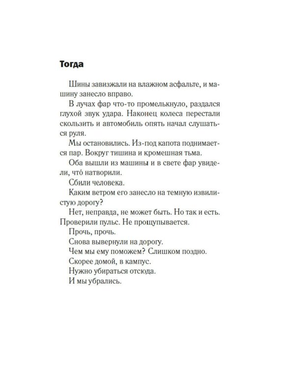 Джилл очень недовольна