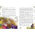 Детская художественная литература Каникулы у Бабы Яги