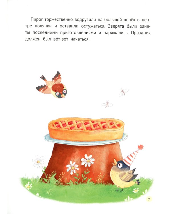 Как Шушуня за яблоками ходила
