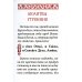Православный молитвослов карманный: гражданский шрифт. 2-е изд