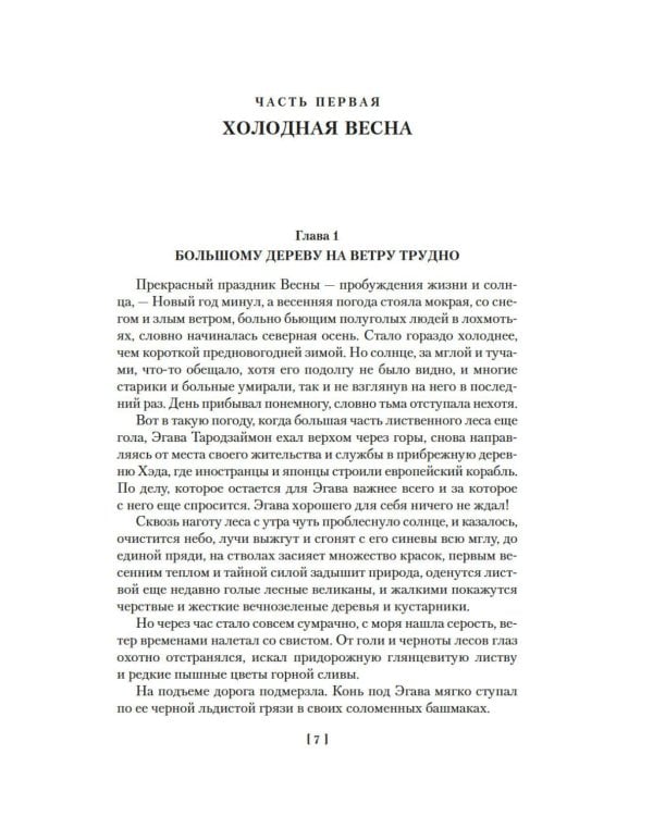 Сага о русских аргонавтах. Хэда. Гонконг: романы