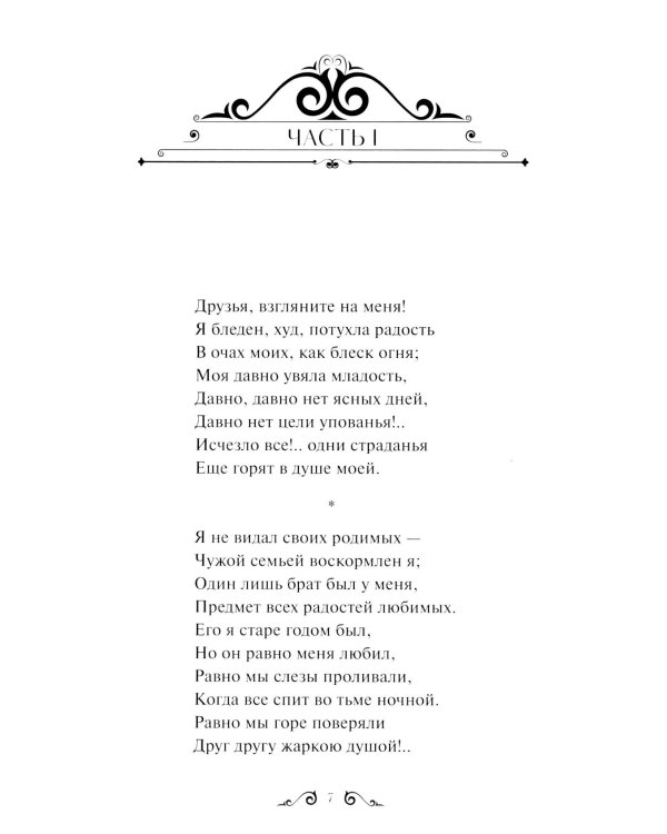Демон: сборник