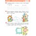 Математика. 2 кл. Рабочая тетрадь. В 4 ч. Ч. 2. 3-е изд