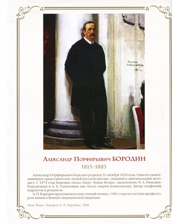 Шедевры мировой оперы