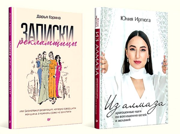 Для прекрасных, сильных и независимых (комплект в 2 кн. Записки рекламщицы; Из алмаза) Для прекрасных, сильных и независимых (комплект в 2 кн. Записки рекламщицы; Из алмаза)