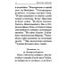 Молитвослов: гражданский шрифт (карманный)
