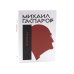 Гаспаров М.Л. С/с. В 6 т (комплект из 6-ти книг)