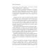 Коллекция современной прозы Бефстроганов по-губернаторски: из цикла "Диалоги о любви. Мужчины и женщины". Ч. 2