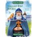 Жизнь как пример. Преподобный Илья Муромец. Научись у святого